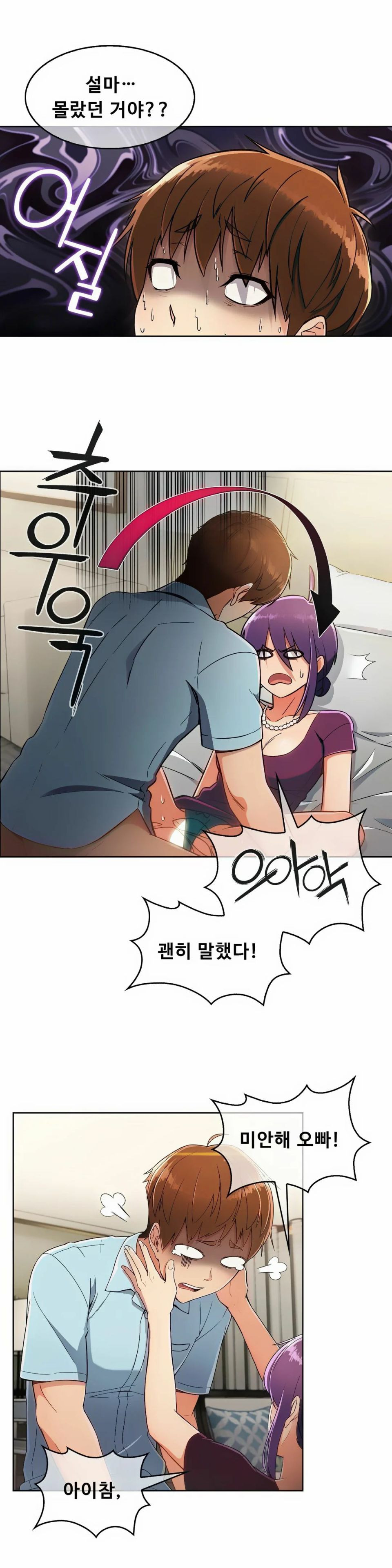 Sincere Minhyuk Raw - Chapter 8 Page 17