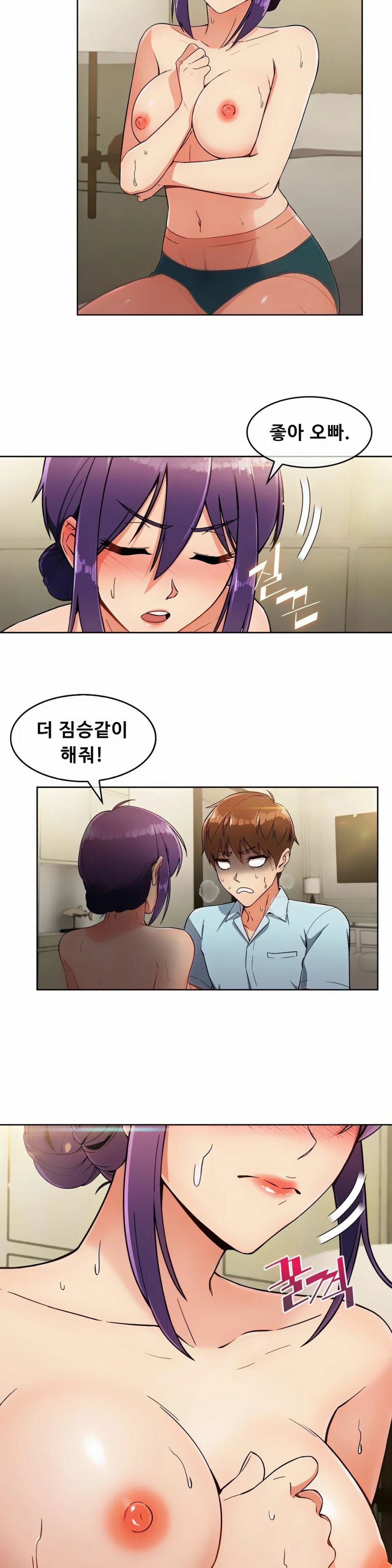 Sincere Minhyuk Raw - Chapter 8 Page 23