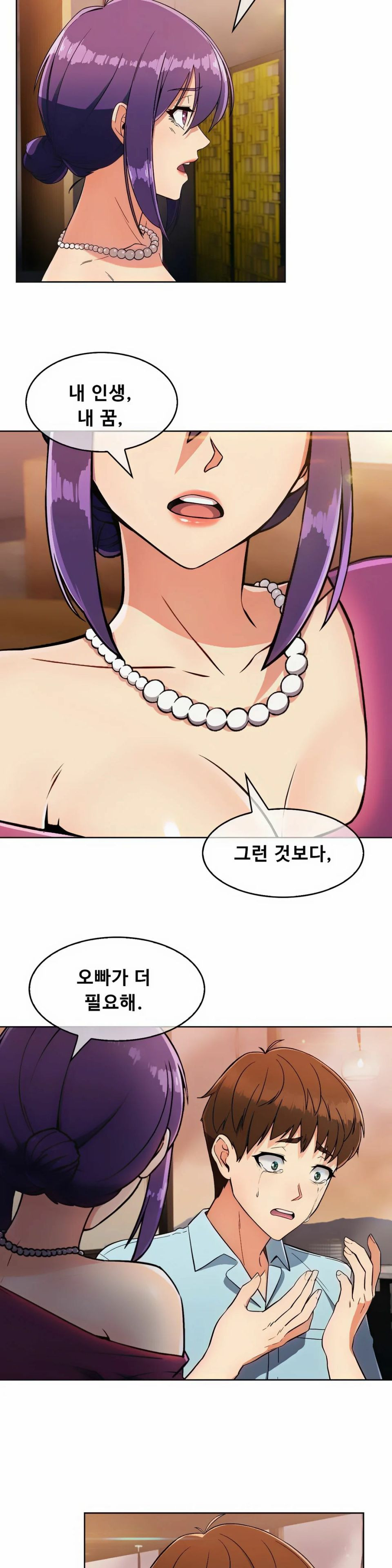 Sincere Minhyuk Raw - Chapter 8 Page 3