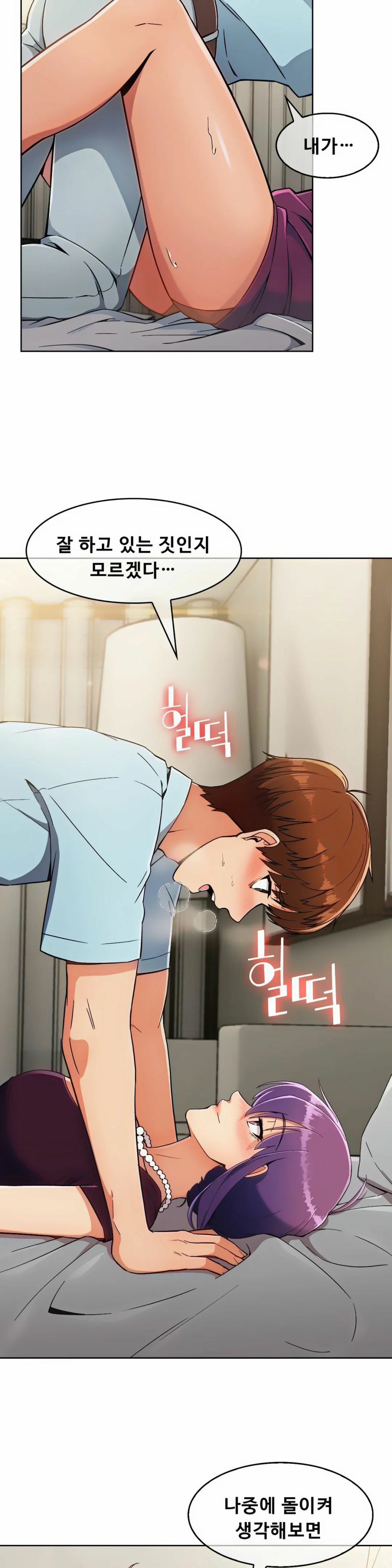 Sincere Minhyuk Raw - Chapter 8 Page 8
