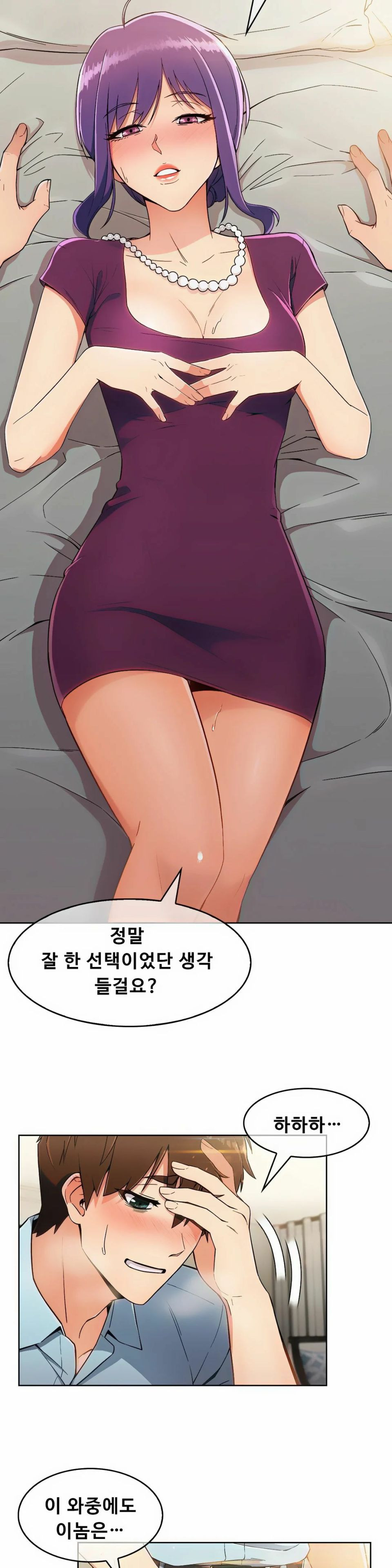 Sincere Minhyuk Raw - Chapter 8 Page 9