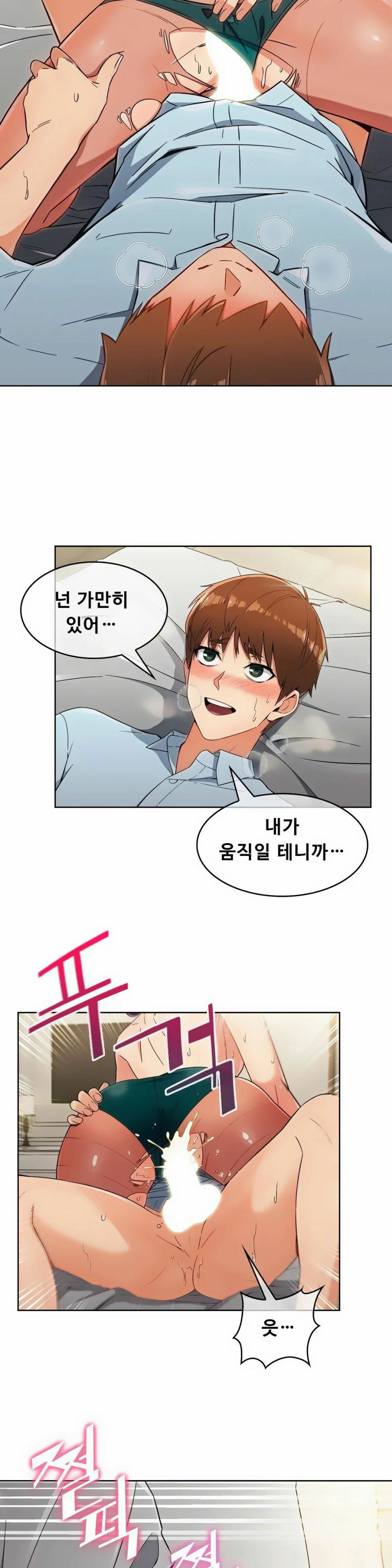 Sincere Minhyuk Raw - Chapter 9 Page 10