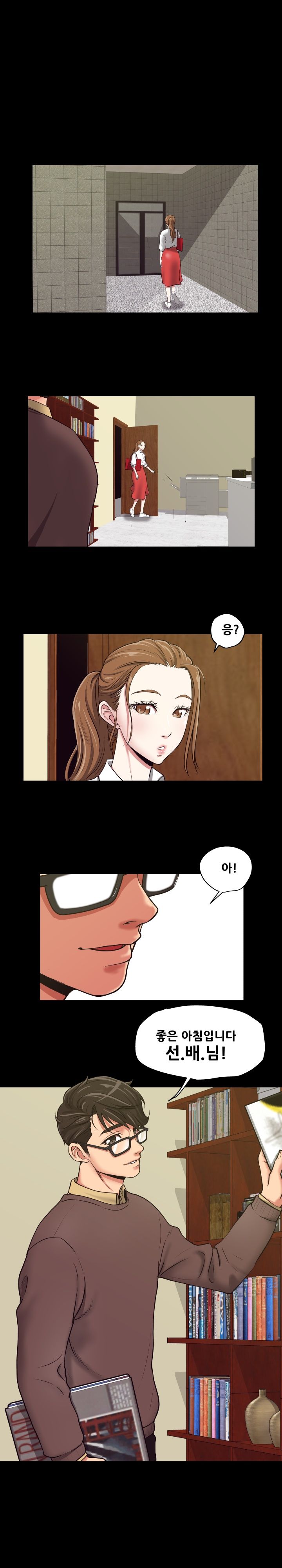 A Trap Raw - Chapter 18 Page 10