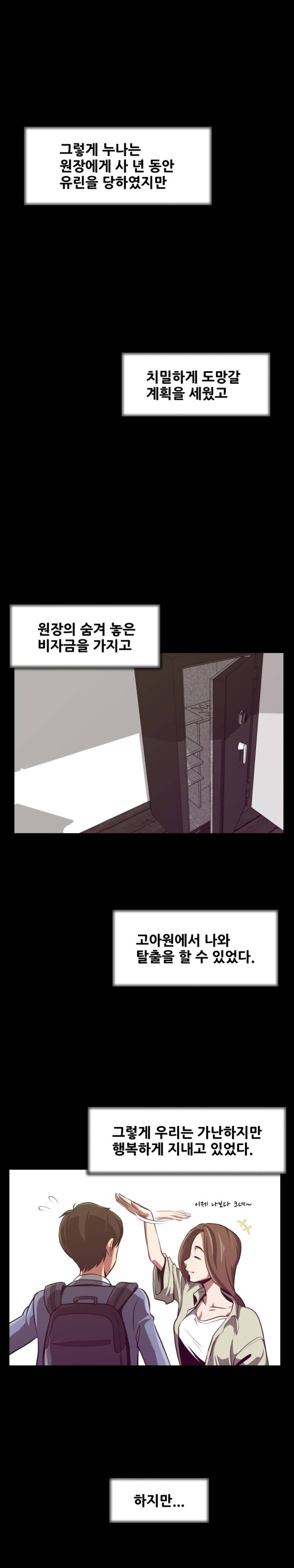 A Trap Raw - Chapter 2 Page 22