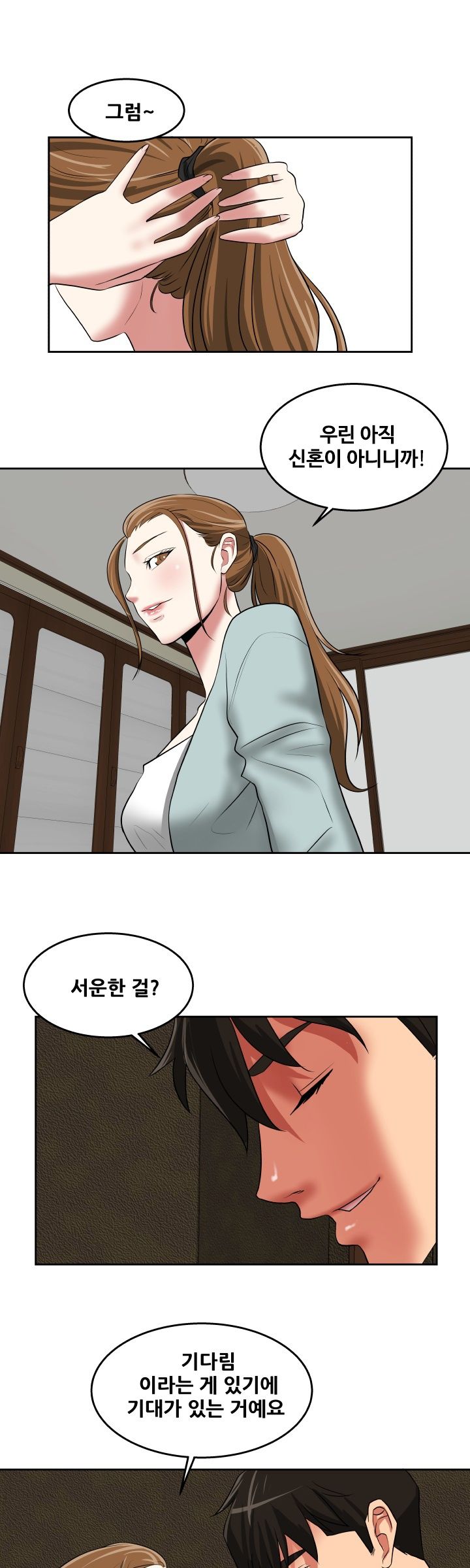 A Trap Raw - Chapter 26 Page 13
