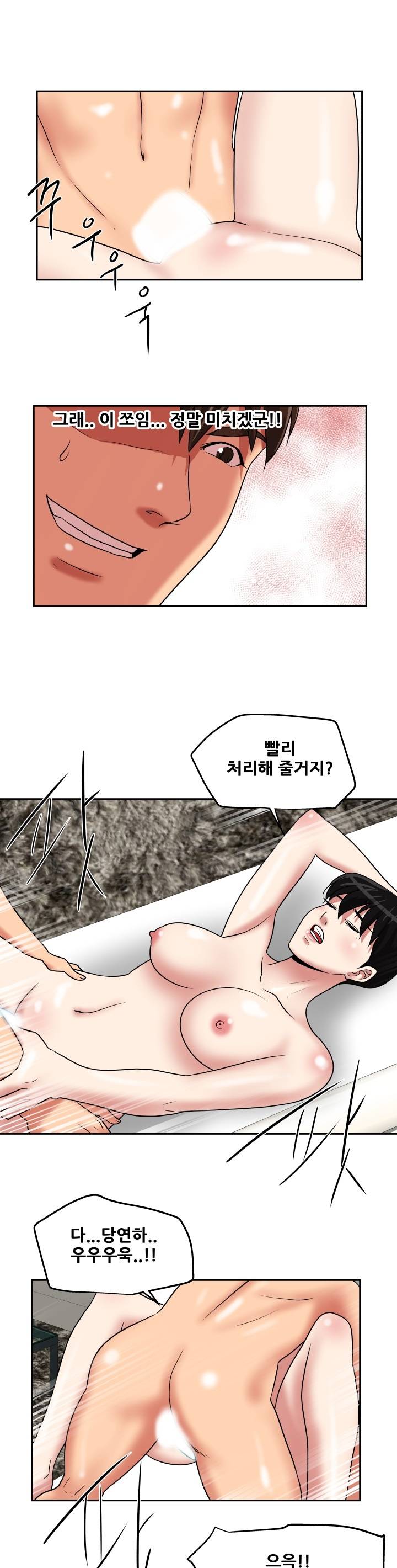 A Trap Raw - Chapter 26 Page 25