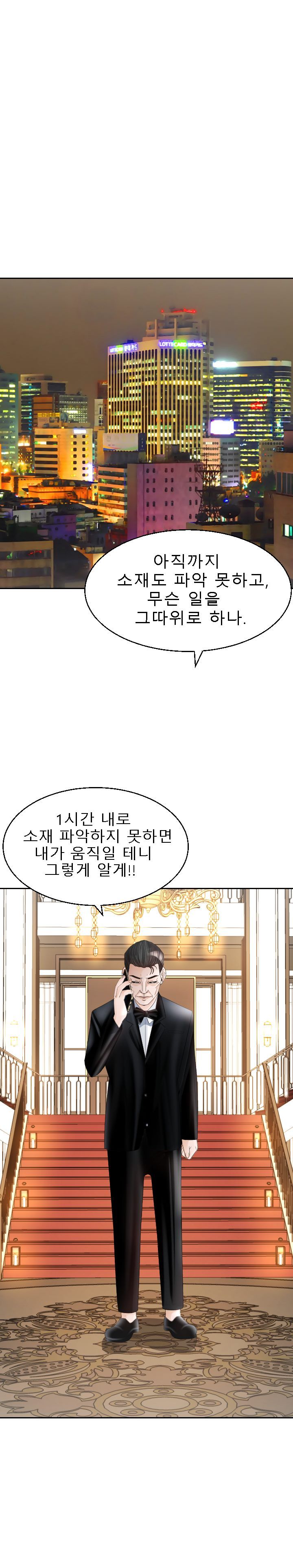 Restaurant Pyongyang Raw - Chapter 13 Page 16