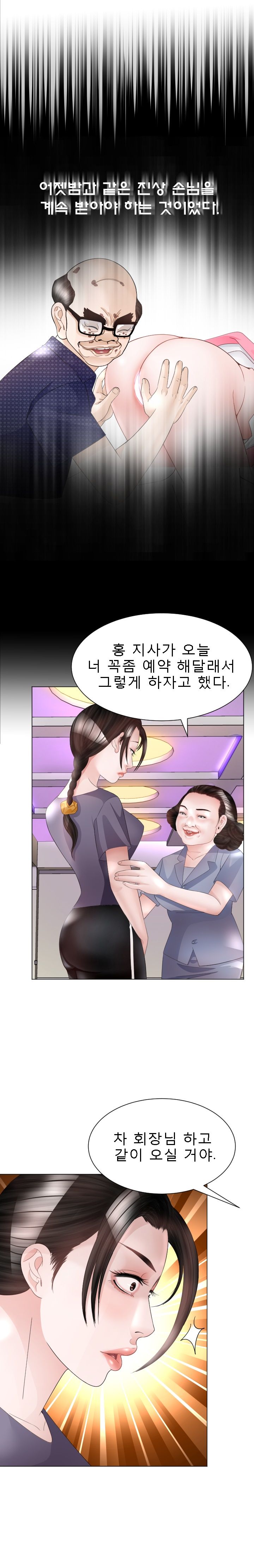 Restaurant Pyongyang Raw - Chapter 19 Page 19