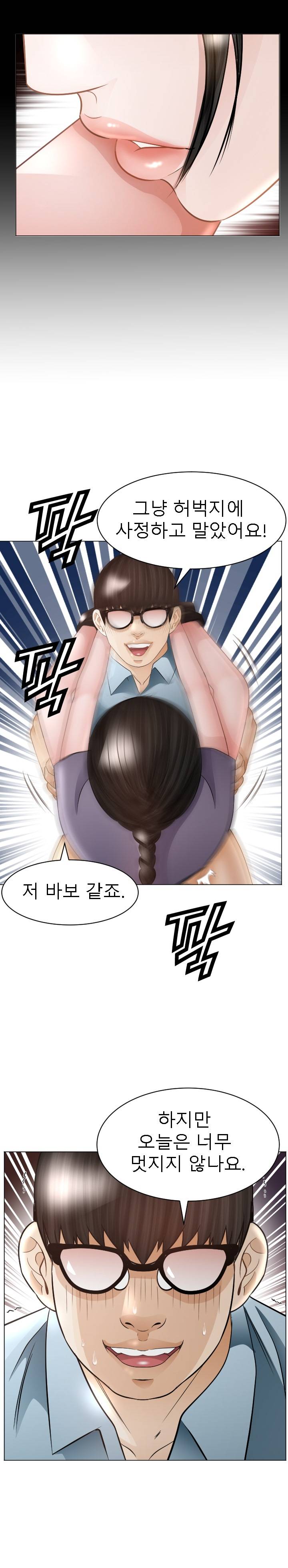 Restaurant Pyongyang Raw - Chapter 37 Page 19