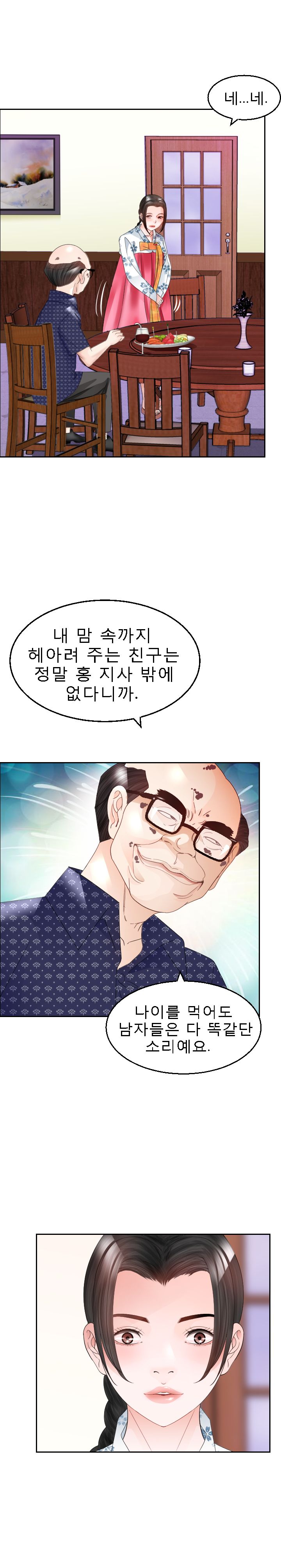 Restaurant Pyongyang Raw - Chapter 9 Page 8