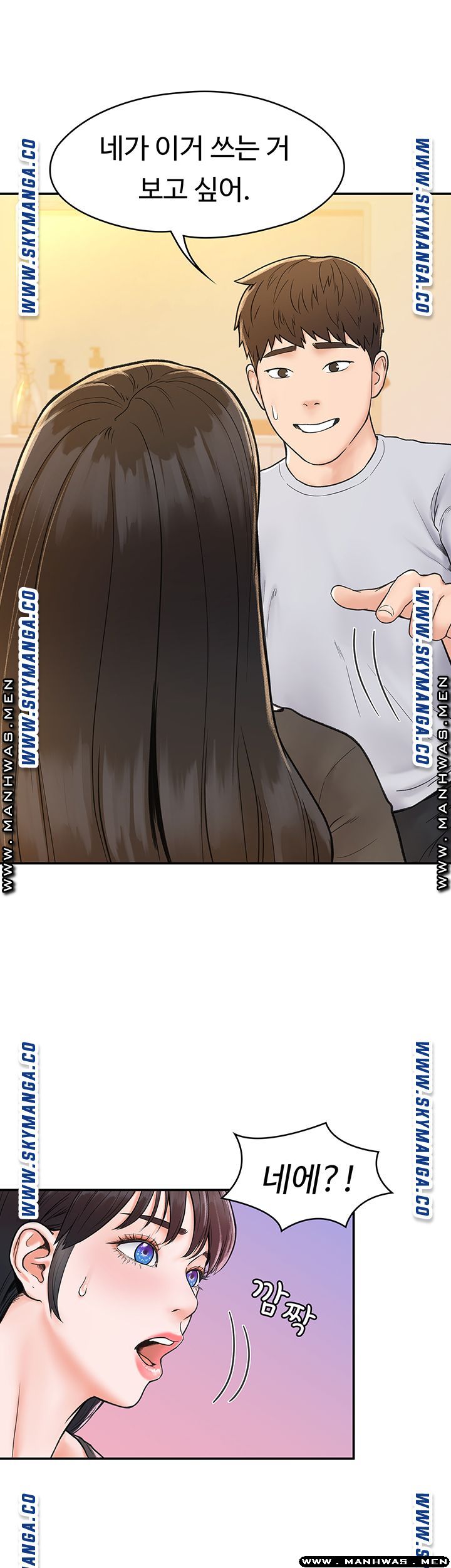 Campus Today Raw - Chapter 16 Page 1