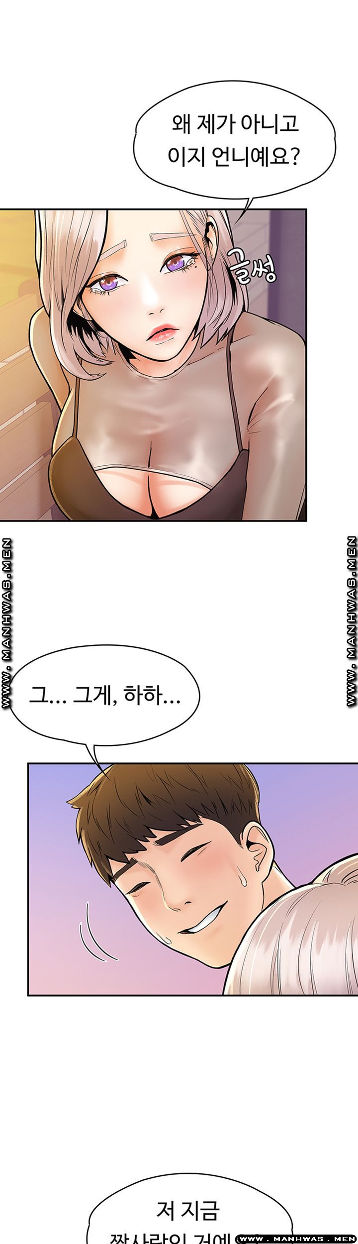 Campus Today Raw - Chapter 19 Page 31