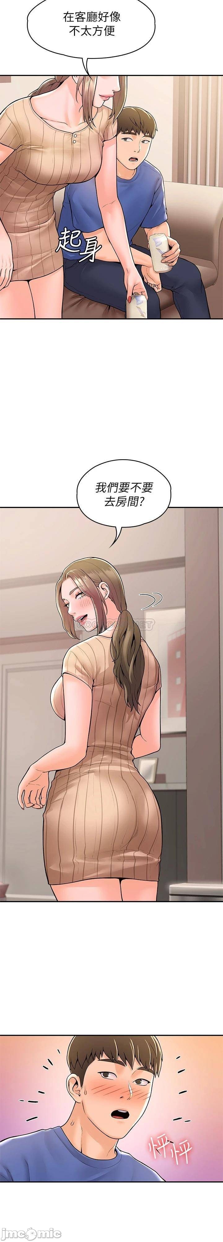 Campus Today Raw - Chapter 45 Page 7