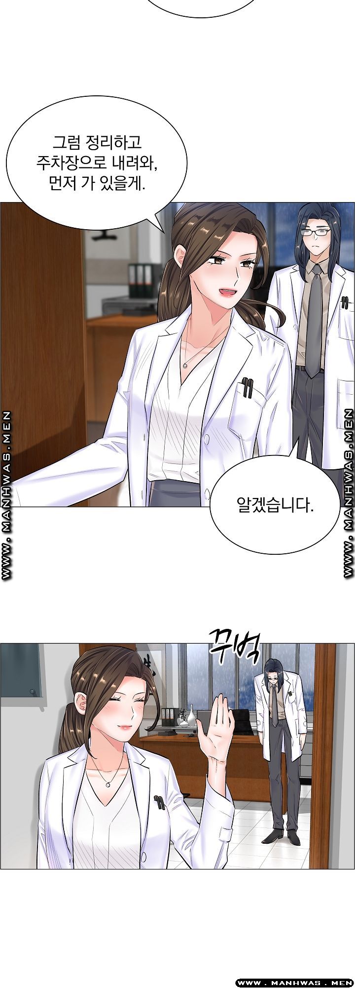 The Game-Fatal Doctor Raw - Chapter 38 Page 10