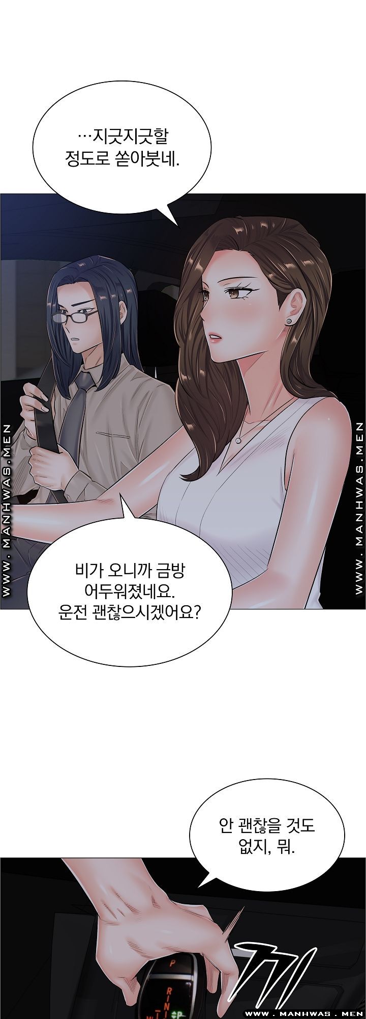 The Game-Fatal Doctor Raw - Chapter 38 Page 14