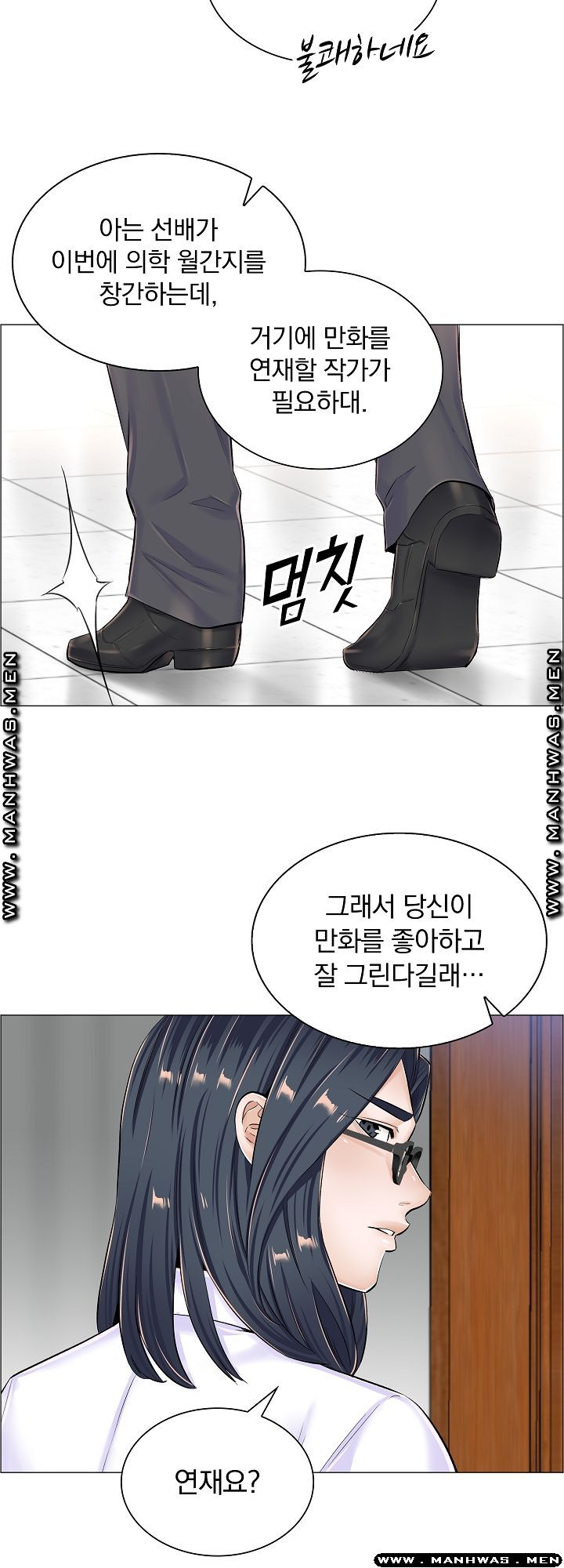 The Game-Fatal Doctor Raw - Chapter 38 Page 6