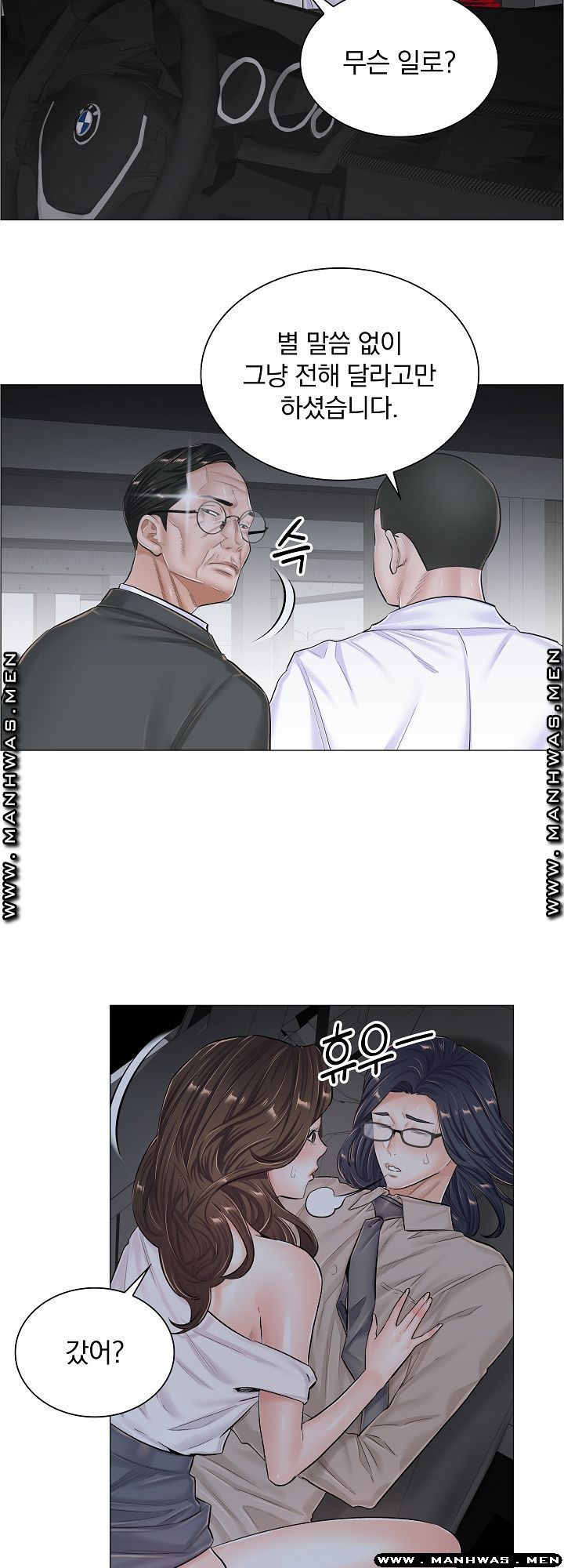 The Game-Fatal Doctor Raw - Chapter 39 Page 16