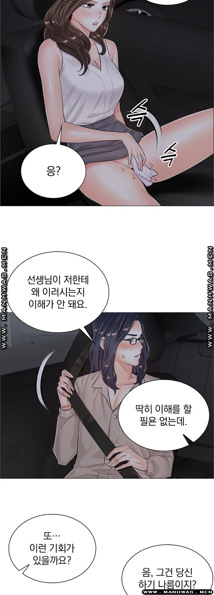 The Game-Fatal Doctor Raw - Chapter 39 Page 29