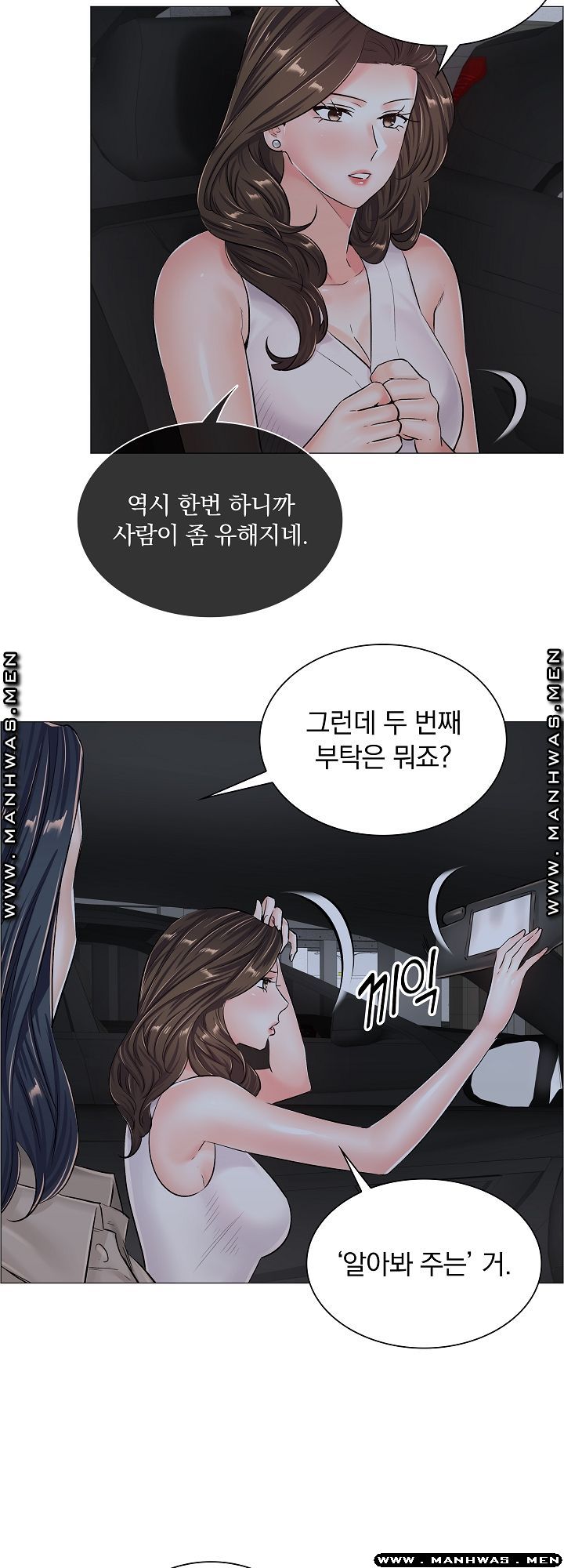 The Game-Fatal Doctor Raw - Chapter 39 Page 30