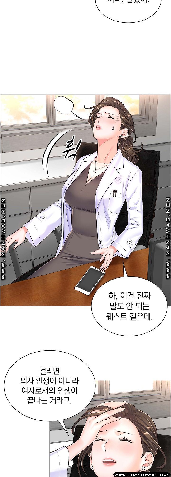 The Game-Fatal Doctor Raw - Chapter 40 Page 14