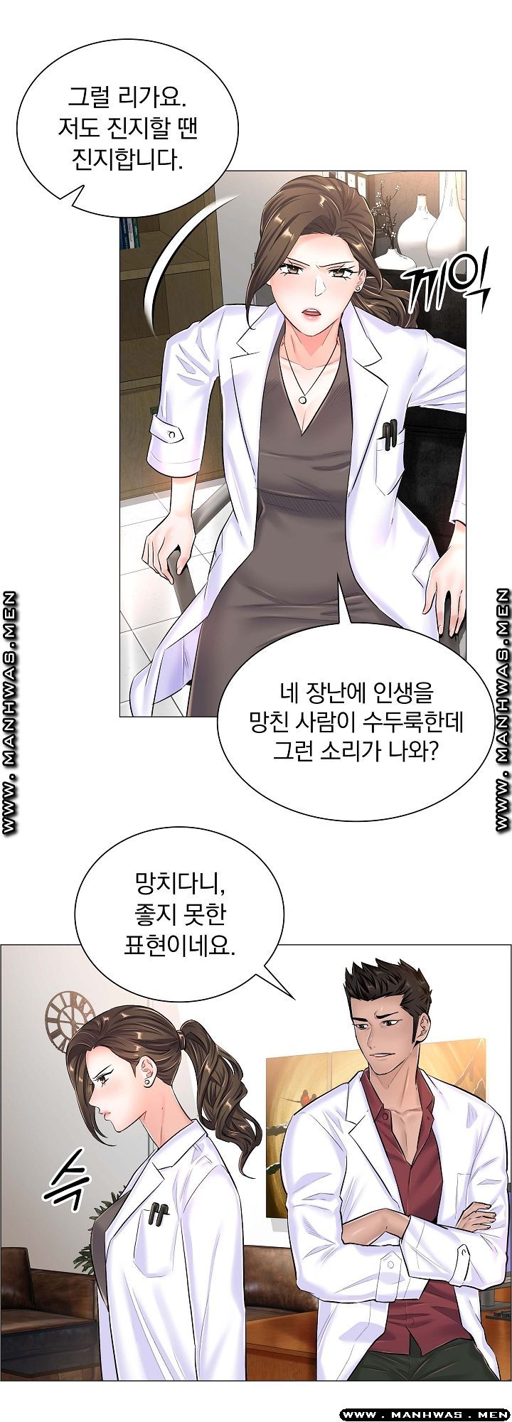 The Game-Fatal Doctor Raw - Chapter 40 Page 18