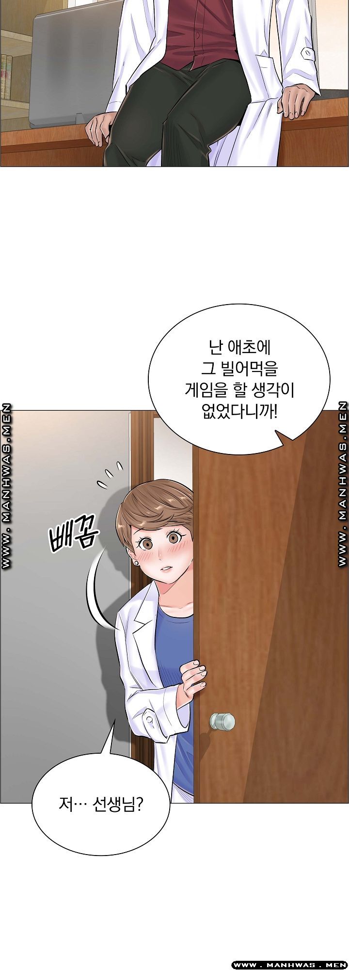The Game-Fatal Doctor Raw - Chapter 40 Page 20