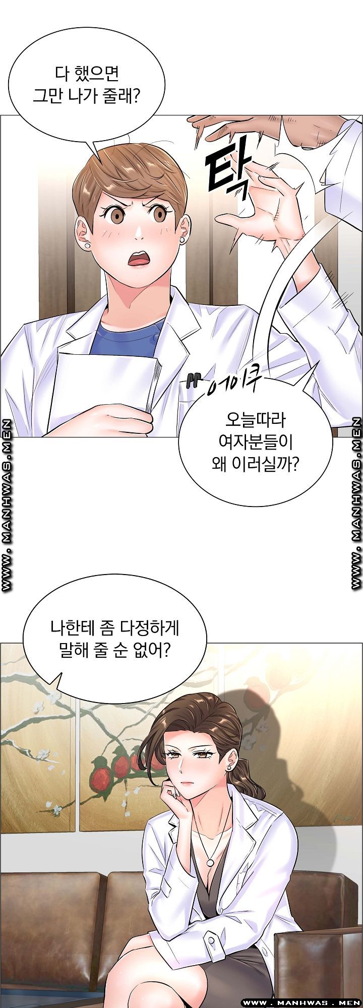 The Game-Fatal Doctor Raw - Chapter 40 Page 23