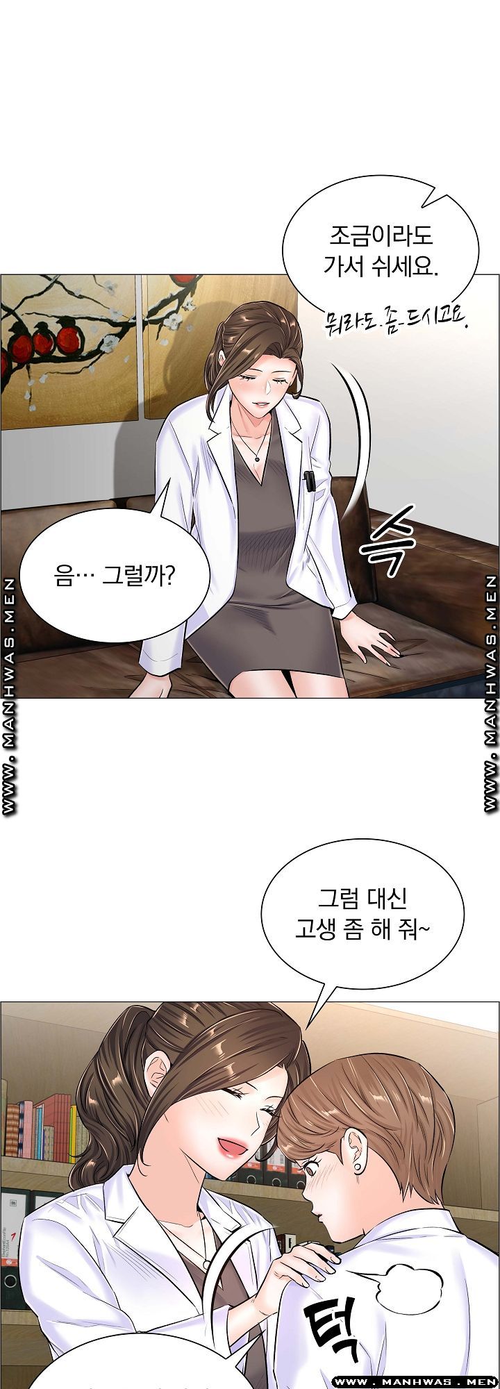 The Game-Fatal Doctor Raw - Chapter 40 Page 27