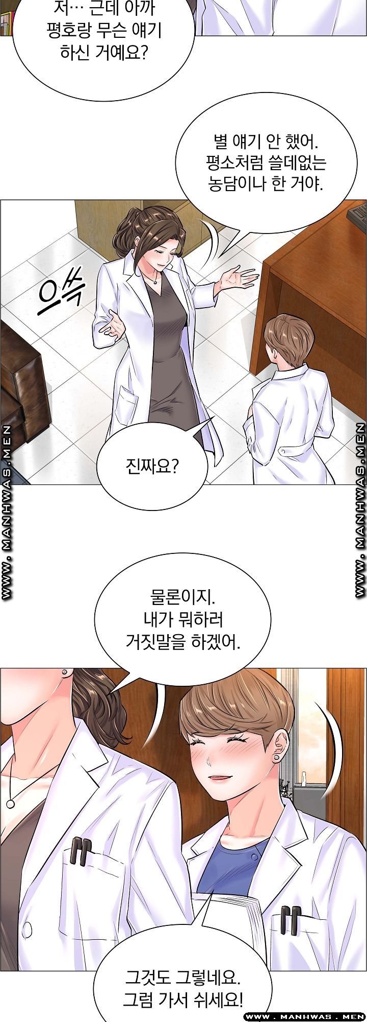 The Game-Fatal Doctor Raw - Chapter 40 Page 28