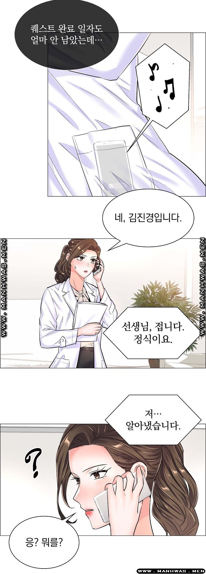 The Game-Fatal Doctor Raw - Chapter 40 Page 36