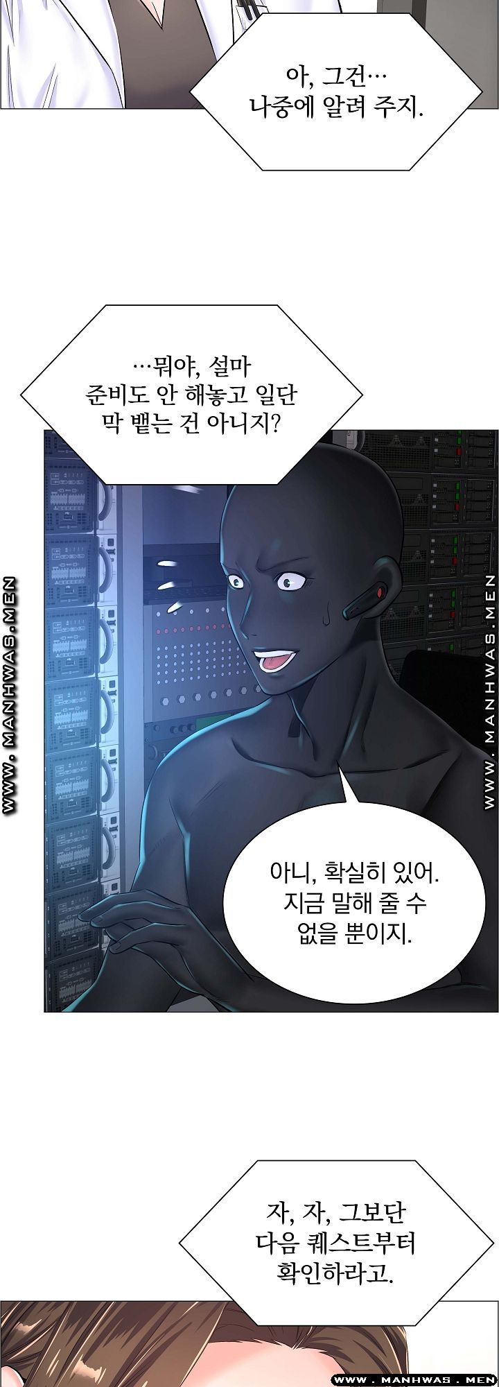 The Game-Fatal Doctor Raw - Chapter 40 Page 4