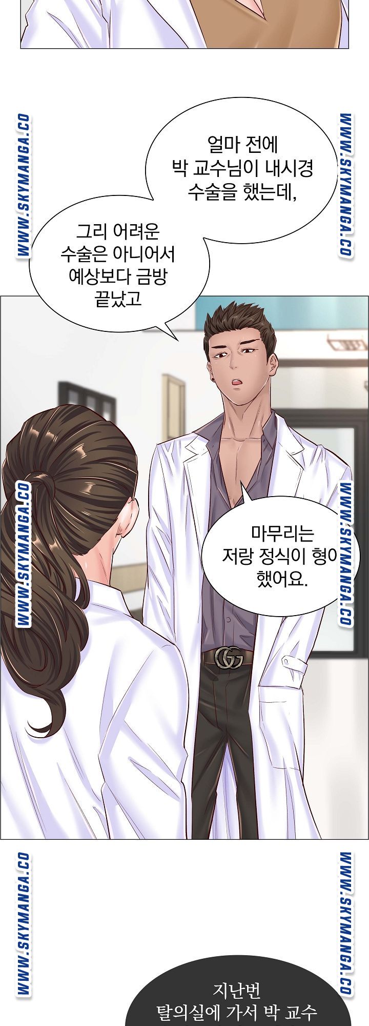 The Game-Fatal Doctor Raw - Chapter 42 Page 28