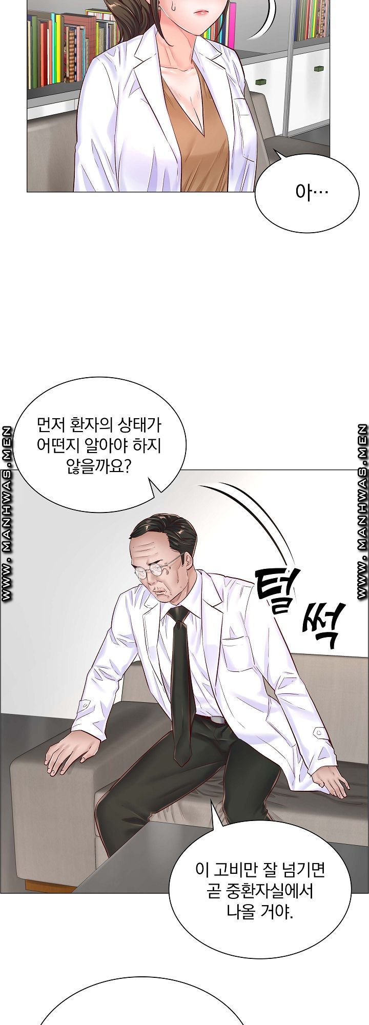 The Game-Fatal Doctor Raw - Chapter 43 Page 33