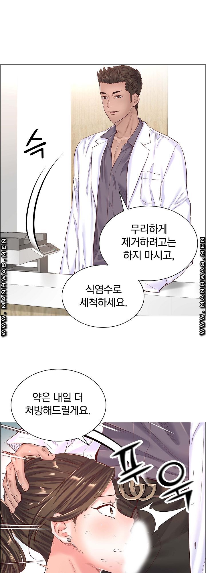The Game-Fatal Doctor Raw - Chapter 43 Page 6