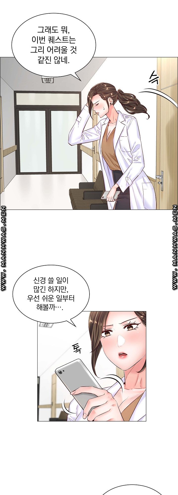The Game-Fatal Doctor Raw - Chapter 44 Page 16