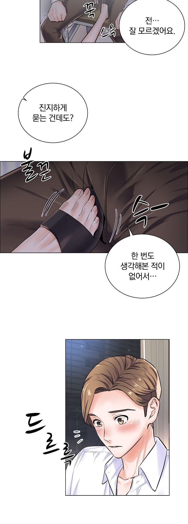 The Game-Fatal Doctor Raw - Chapter 5 Page 7