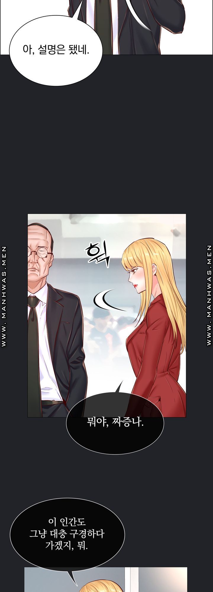 The Game-Fatal Doctor Raw - Chapter 51 Page 28