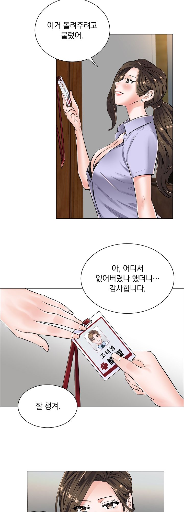 The Game-Fatal Doctor Raw - Chapter 6 Page 17