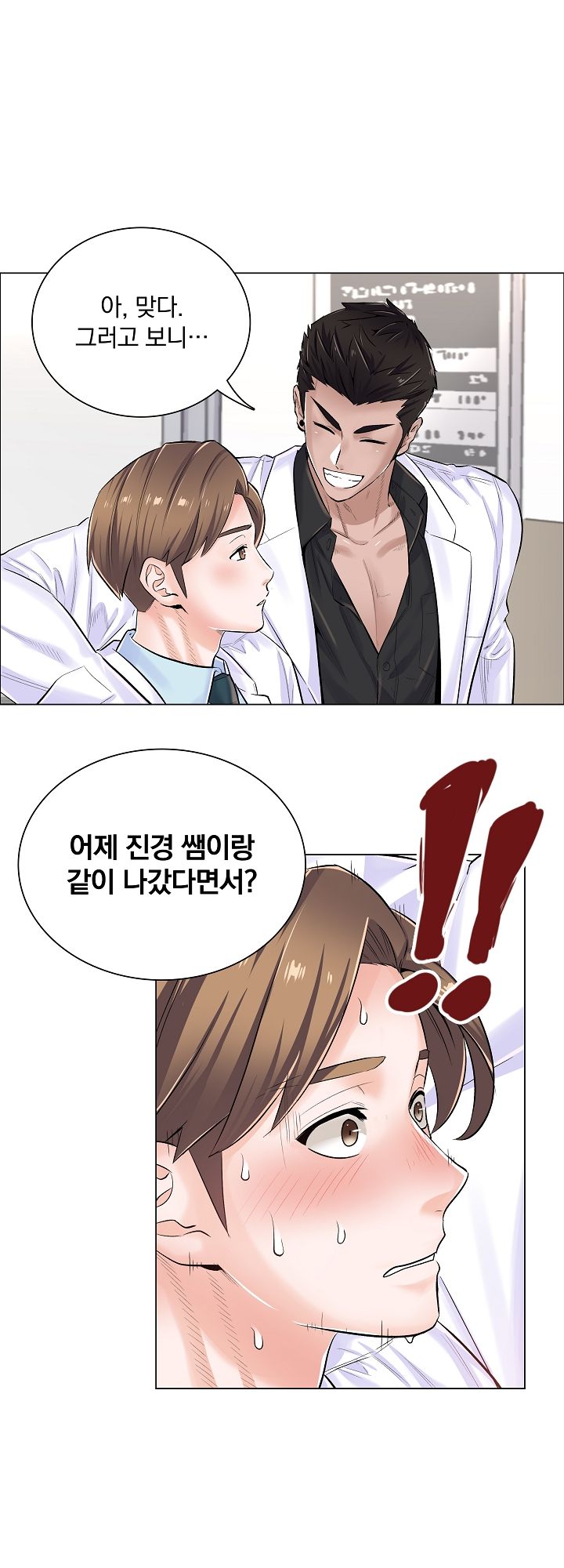 The Game-Fatal Doctor Raw - Chapter 6 Page 4