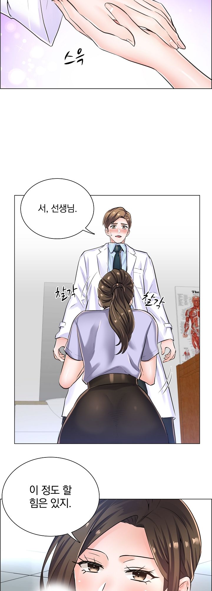 The Game-Fatal Doctor Raw - Chapter 9 Page 32