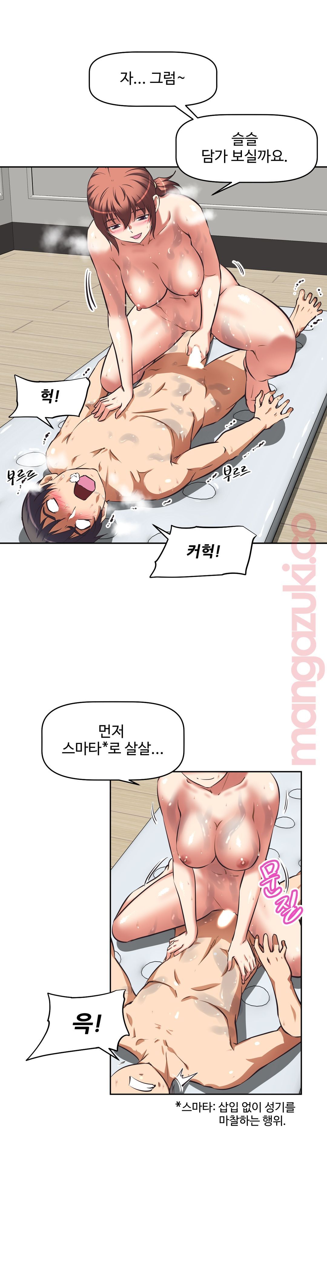 The Girls’ Nest Raw - Chapter 11 Page 20