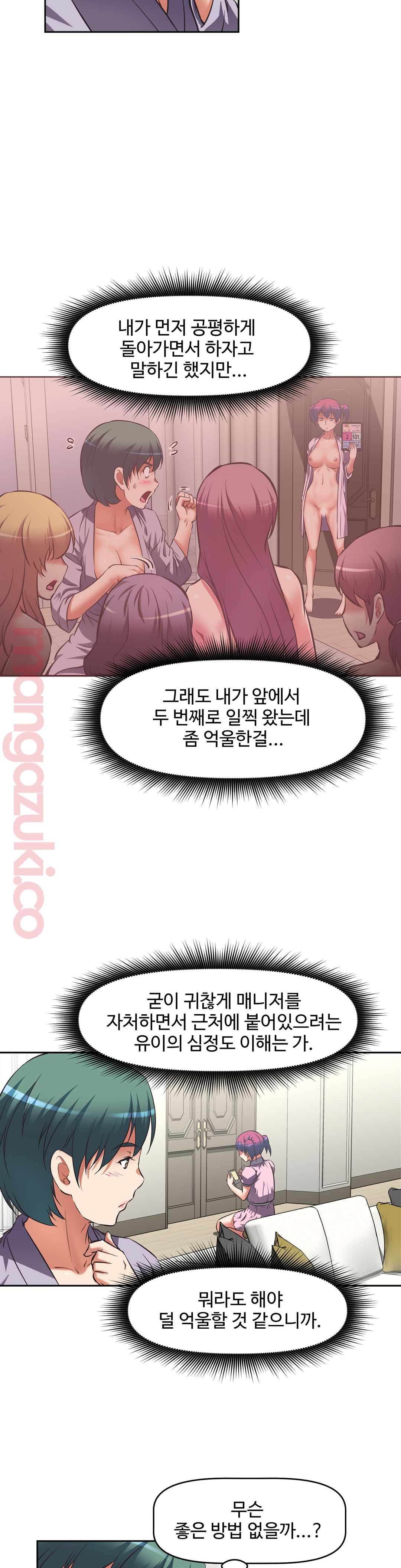 The Girls’ Nest Raw - Chapter 11 Page 3