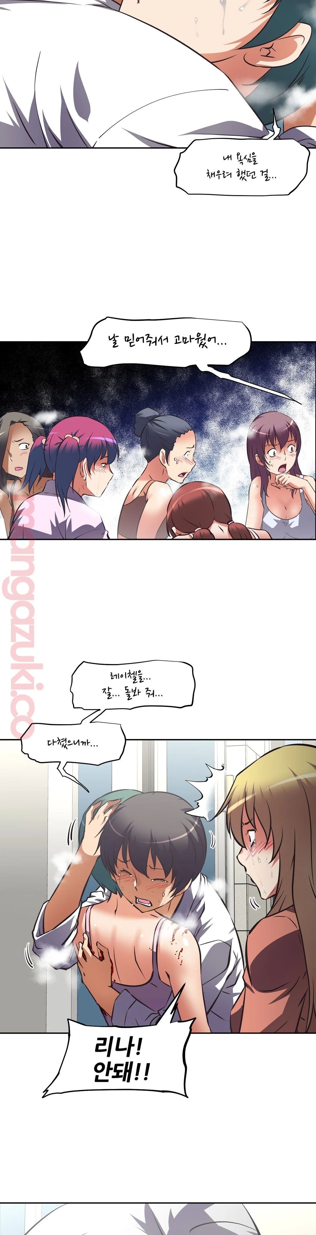 The Girls’ Nest Raw - Chapter 28 Page 5