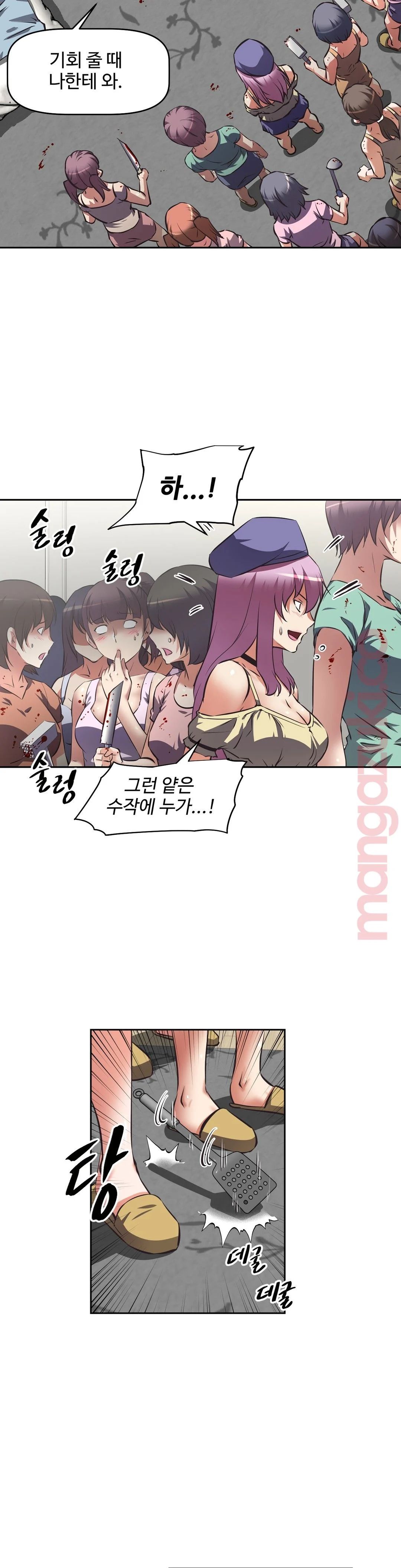 The Girls’ Nest Raw - Chapter 30 Page 2