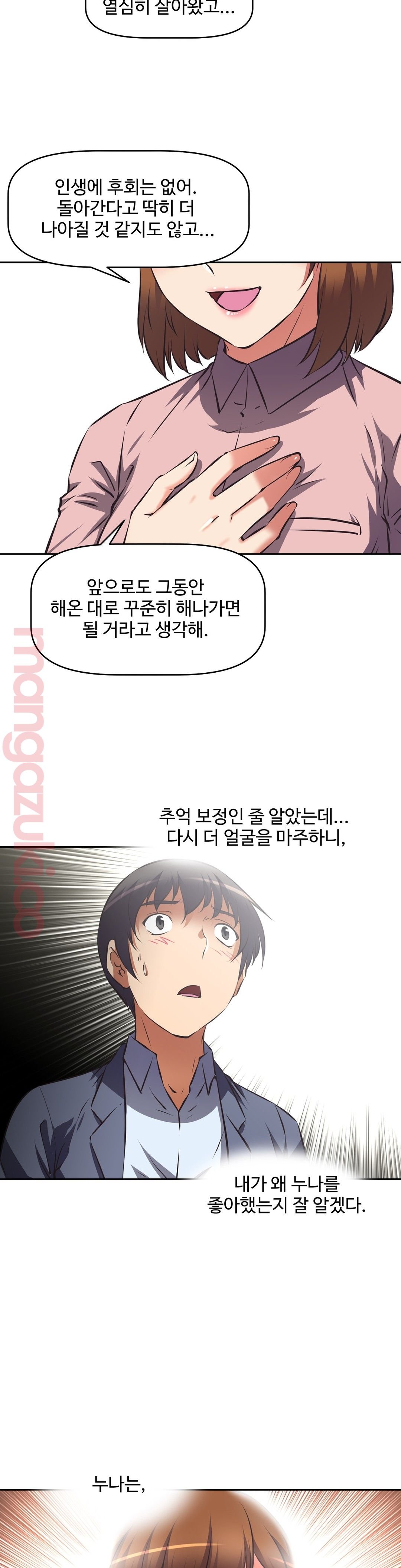The Girls’ Nest Raw - Chapter 39 Page 13
