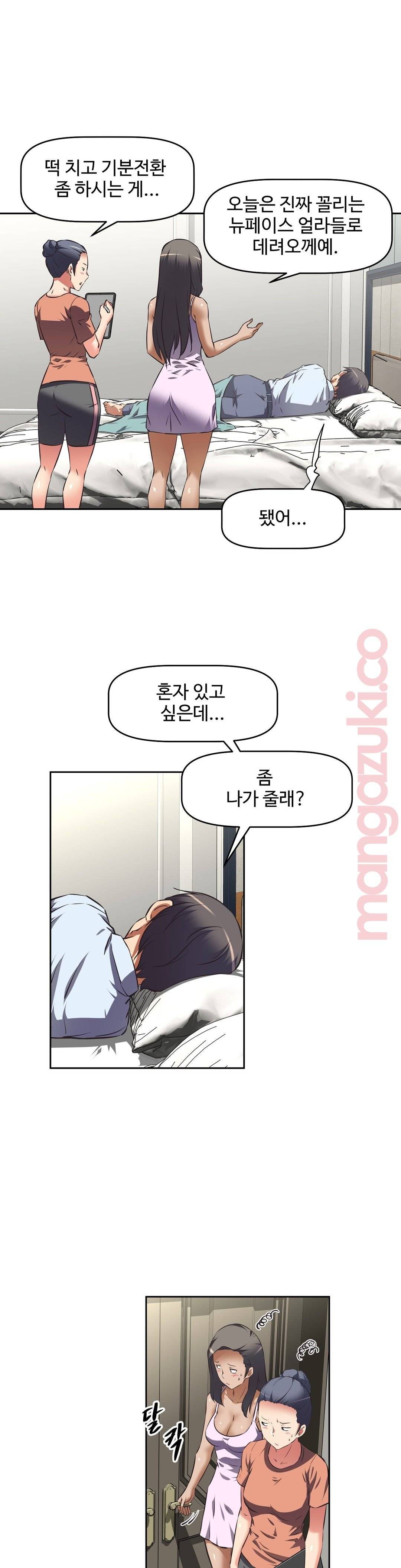 The Girls’ Nest Raw - Chapter 40 Page 14