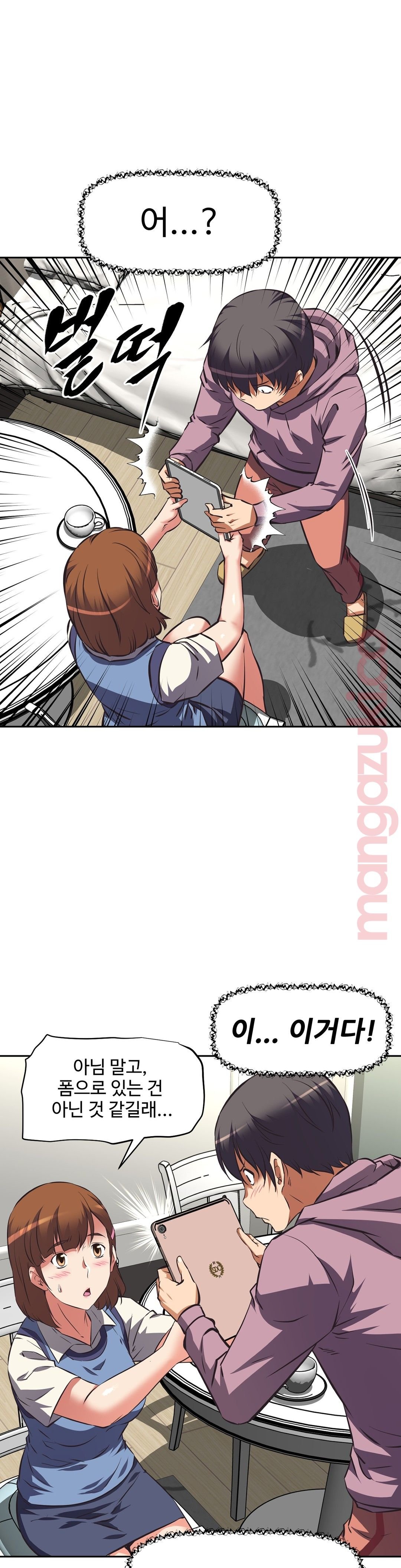 The Girls’ Nest Raw - Chapter 41 Page 24
