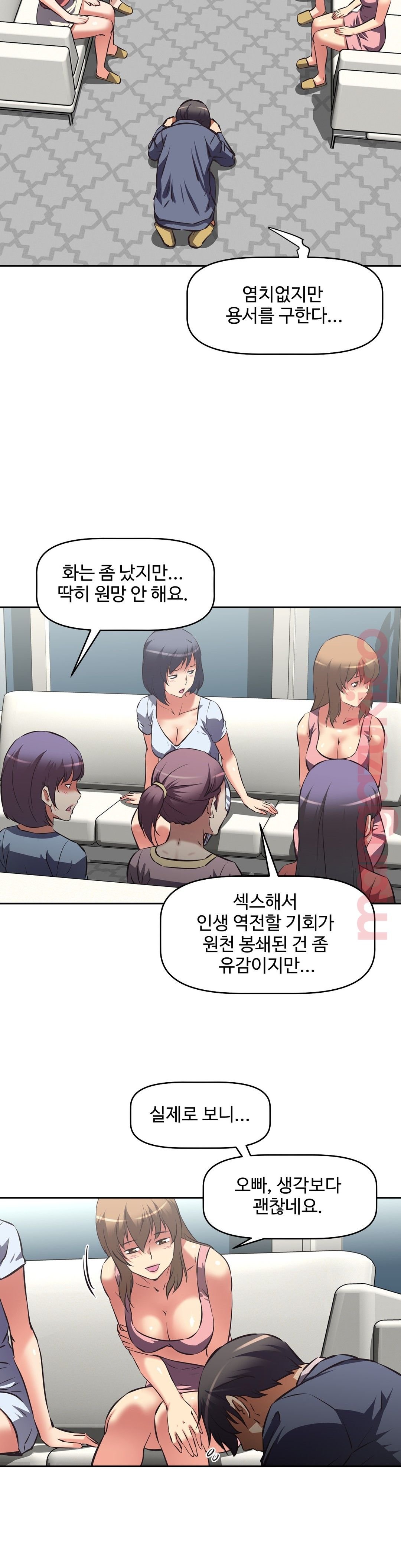 The Girls’ Nest Raw - Chapter 46 Page 14