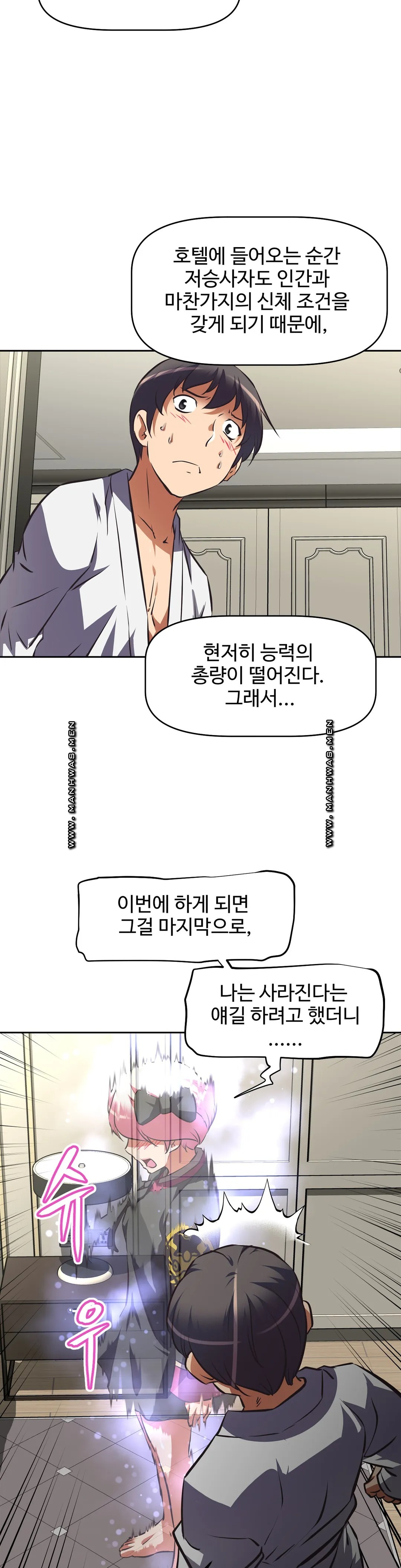 The Girls’ Nest Raw - Chapter 61 Page 14