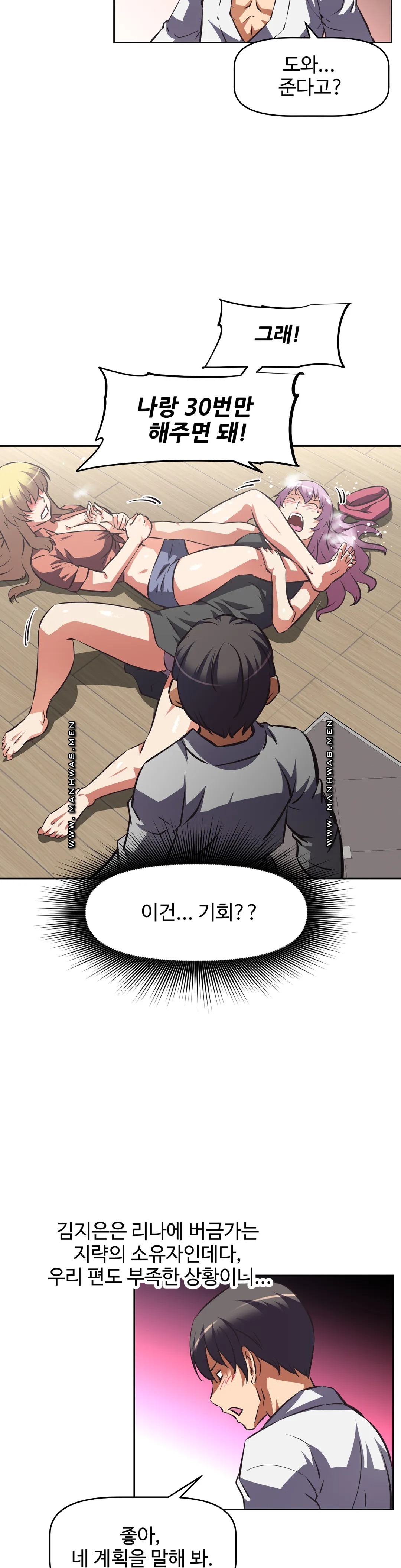 The Girls’ Nest Raw - Chapter 61 Page 25